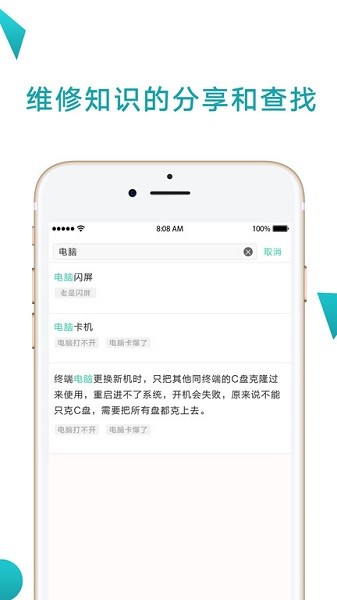 点点维专业版软件下载-点点维专业版app下载v4.4.6安卓版&苹果版_商务办公_36397绿色下载网