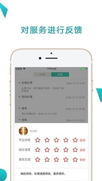 点点维软件下载-点点维app下载v4.3.5安卓版&苹果版_商务办公_36397绿色下载网