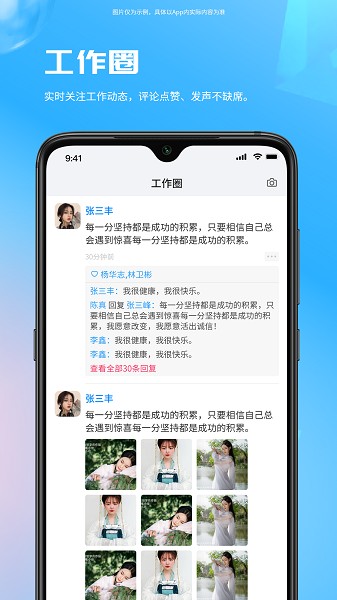 worklink软件下载-worklink客户端(易星云)下载v2.0.0安卓版&苹果版_商务办公_36397绿色下载网