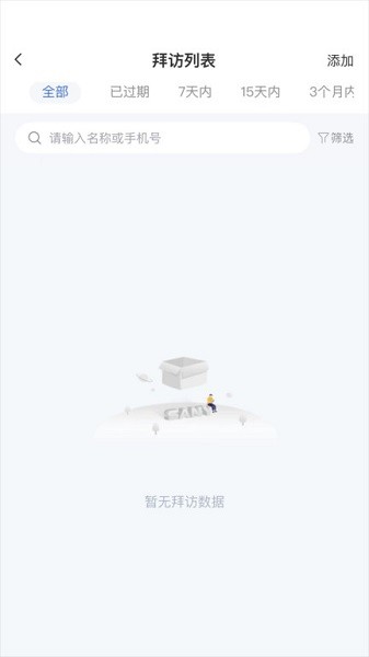 三一卡车商家版app下载-三一卡车商家版安卓版下载v6.04.30 最新版安卓版&苹果版_商务办公_36397绿色下载网