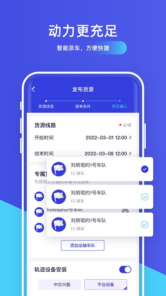 世德物流货主app下载-世德物流货主软件下载v1.7.0安卓版&苹果版_商务办公_36397绿色下载网