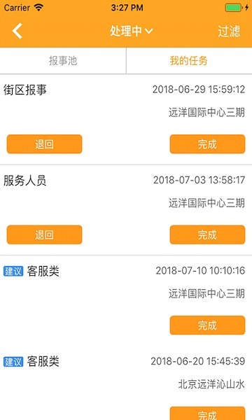 亿管家app下载-亿管家官方版下载v3.8.2安卓版&苹果版_商务办公_36397绿色下载网