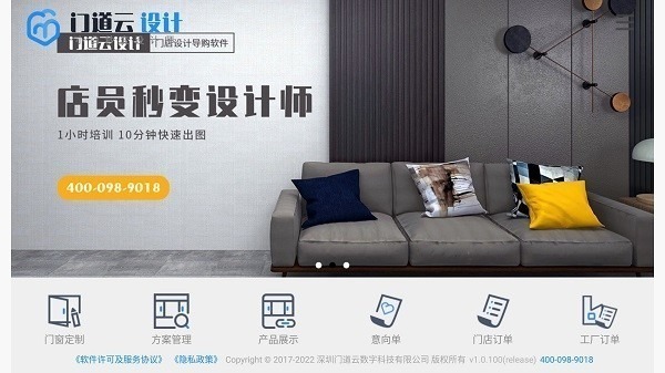 门道云app下载-门道云门窗软件下载v1.0.193安卓版&苹果版_商务办公_36397绿色下载网