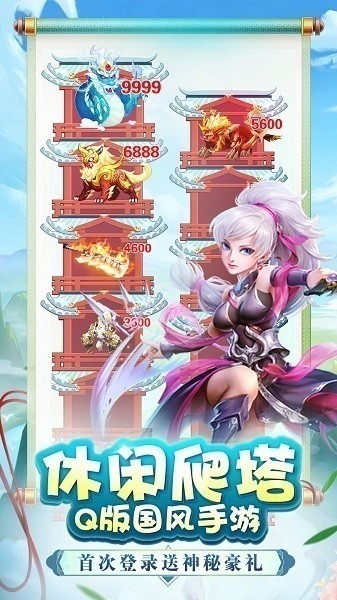 伏魔者2手游官方下载-伏魔者2国风仙侠爬塔下载v2.5.9安卓版&苹果版_仙侠游戏_36397绿色下载网