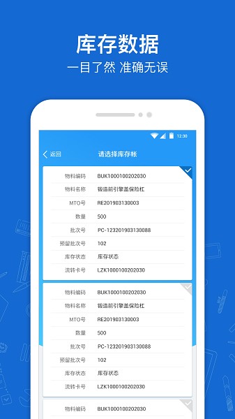 蒲惠云库存app下载-蒲惠云库存软件下载v2.28.6.2安卓版&苹果版_商务办公_36397绿色下载网