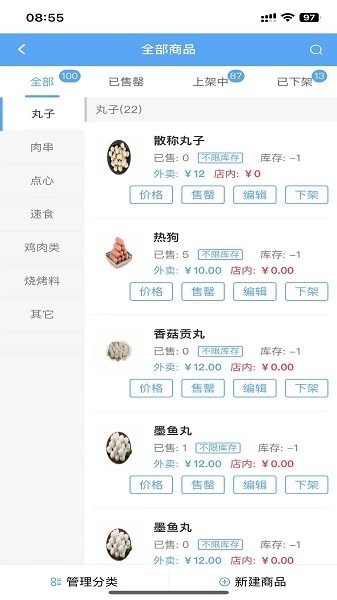 爱夜猫商家版官方下载-爱夜猫商家版app下载v5.2.3安卓版&苹果版_商务办公_36397绿色下载网