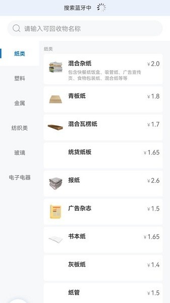 回收人员app下载-家宝兔回收人员端下载v8.3.3安卓版&苹果版_商务办公_36397绿色下载网