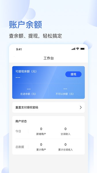 马车保商户版app下载-马车保商户版软件下载v1.5.38安卓版&苹果版_商务办公_36397绿色下载网
