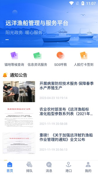 蜂眼app下载-蜂眼软件下载v1.3.9安卓版&苹果版_商务办公_36397绿色下载网