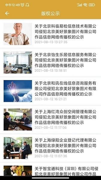 时空社最新版下载-时空社app下载v10.2.2安卓版&苹果版_商务办公_36397绿色下载网