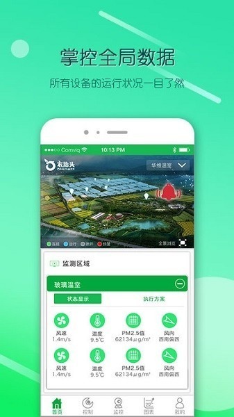 农抬头app下载-农抬头软件下载v2.9.8.1安卓版&苹果版_商务办公_36397绿色下载网