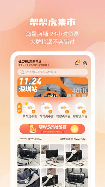 帮帮虎app下载-帮帮虎软件下载v7.1.038-release安卓版&苹果版_商务办公_36397绿色下载网