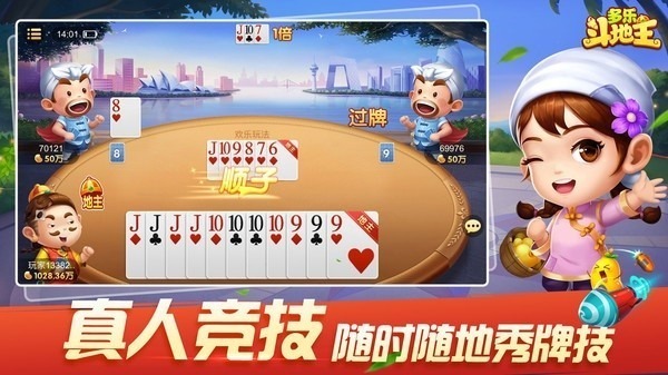 多乐斗地主官方免费下载-多乐斗地主最新版下载v1.3.10_手机游戏_36397绿色下载网