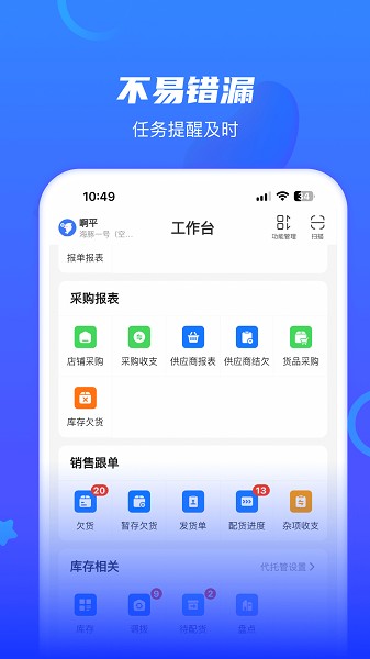 海豚开单软件下载-海豚开单app下载v4.8.20安卓版&苹果版_商务办公_36397绿色下载网