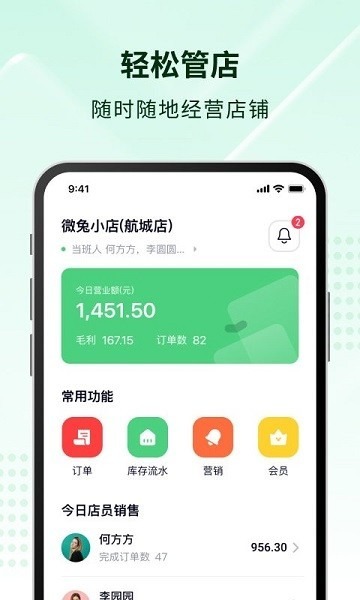 吉祥管店app下载-吉祥管店软件下载v3.3.8安卓版&苹果版_商务办公_36397绿色下载网