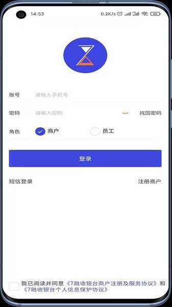 7融收银台软件官方版下载-7融收银台手机版下载v2.0.9安卓版&苹果版_商务办公_36397绿色下载网