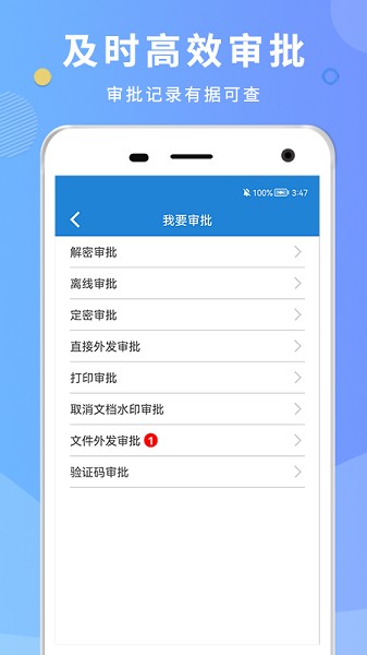 天锐dlp官方下载-天锐dlp手机版下载v5.01.250611安卓版&苹果版_商务办公_36397绿色下载网