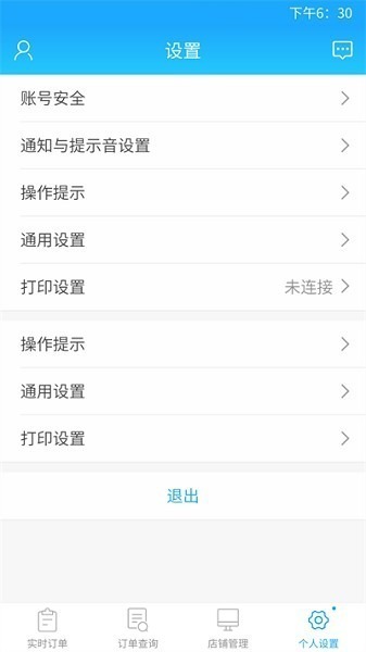 我连商家软件下载-我连商家app下载v2.0.2安卓版&苹果版_商务办公_36397绿色下载网