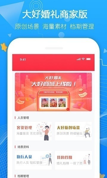 大好商家版官方下载-大好商家版app下载v3.3.3安卓版&苹果版_商务办公_36397绿色下载网