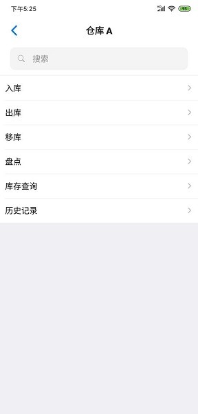 诺动库存管理app下载-诺动库存管理最新版下载v3.2.0安卓版&苹果版_商务办公_36397绿色下载网