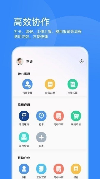 靠谱云app下载-靠谱云官方版下载v2.4.1安卓版&苹果版_商务办公_36397绿色下载网