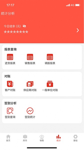 辛巴手机通app下载-辛巴手机通官方版下载v3.9.8安卓版&苹果版_商务办公_36397绿色下载网