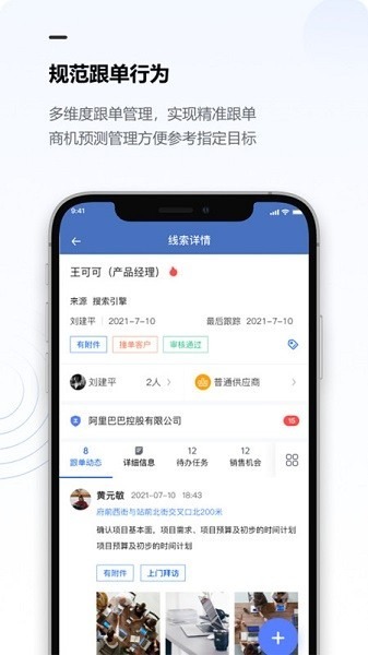 金智CRM app官方版-金智crm客户管理系统下载v1.2.52安卓版&苹果版_商务办公_36397绿色下载网