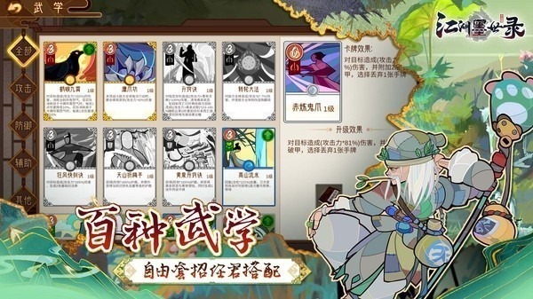 墨武侠官方下载-墨武侠手游下载v1.0.1.409.1224 安卓最新版安卓版&苹果版_仙侠游戏_36397绿色下载网