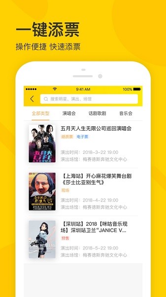 卖家宝app下载-卖家宝软件下载v4.55.0安卓版&苹果版_商务办公_36397绿色下载网