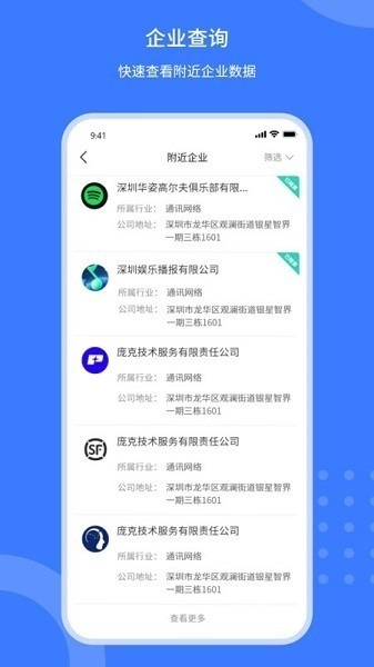 企蒜蒜app下载-企蒜蒜手机版下载v3.1.2安卓版&苹果版_商务办公_36397绿色下载网