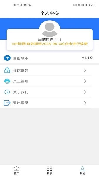 销售客户管理app下载-销售客户管理软件下载v1.8.5安卓版&苹果版_商务办公_36397绿色下载网
