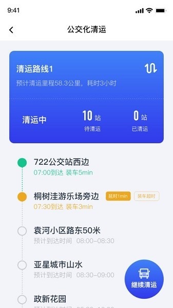 青山云助手app下载-青山云助手软件下载v1.10.9安卓版&苹果版_商务办公_36397绿色下载网