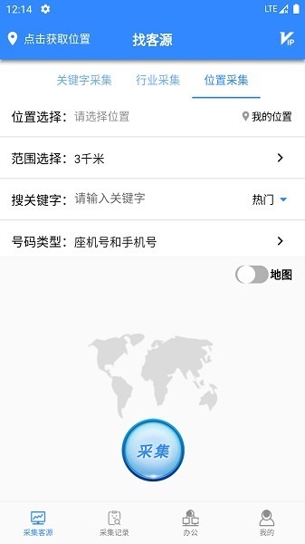 找客源帮手app下载-找客源帮手软件下载v1.1.5安卓版&苹果版_商务办公_36397绿色下载网