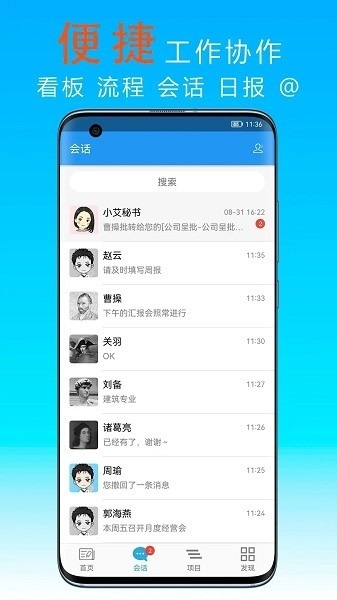宜众软件官方版下载安装最新版本-宜众app手机版下载v7.0.1安卓版&苹果版_商务办公_36397绿色下载网