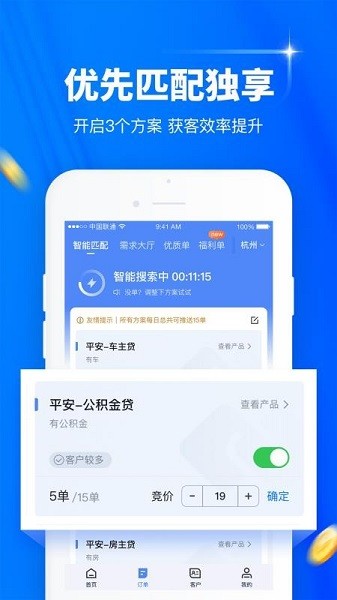 逸享展业软件下载-逸享展业app下载v5.0.3安卓版&苹果版_商务办公_36397绿色下载网