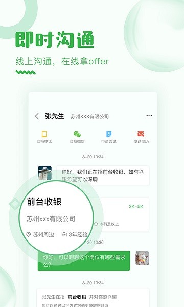 乐贤直聘app下载-乐贤直聘软件下载v6.3.0安卓版&苹果版_商务办公_36397绿色下载网