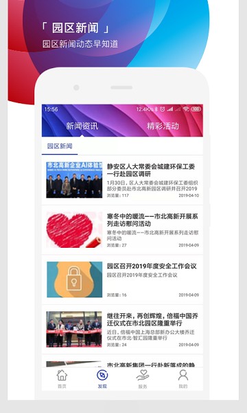遇见市北app下载-遇见市北软件下载v1.5.8安卓版&苹果版-附二维码_商务办公_36397绿色下载网