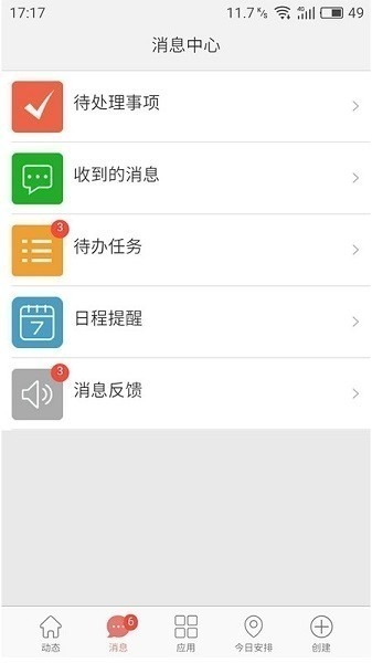 金助理app下载-金助理律师平台下载v4.4.14安卓版&苹果版_商务办公_36397绿色下载网