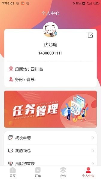 药速宝员工版官方下载-药速宝员工版app下载v2.2.3安卓版&苹果版_商务办公_36397绿色下载网