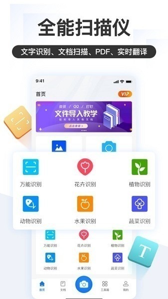 掌上识别王app下载-掌上识别王免费版下载v5.2.3.0安卓版&苹果版_商务办公_36397绿色下载网