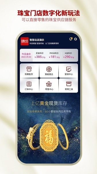 云柜台管理app下载-云柜台管理软件下载v33.8.1安卓版&苹果版_商务办公_36397绿色下载网