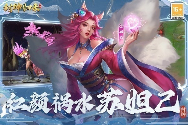 封神归来手游下载-封神归来游戏下载v5.0.0.2安卓版&苹果版_仙侠游戏_36397绿色下载网