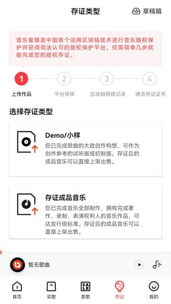 音乐蜜蜂app下载-音乐蜜蜂平台下载v5.9.4.0安卓版&苹果版_商务办公_36397绿色下载网