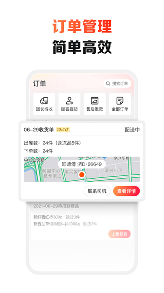 淘菜菜团长app下载安装-淘菜菜团长端最新版(淘宝买菜团长)下载v3.3.0安卓版&苹果版_商务办公_36397绿色下载网