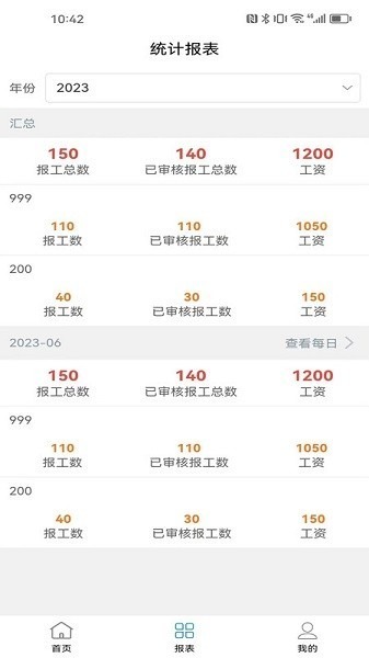 生产计件管理软件下载-生产计件管理app下载v1.6.5安卓版&苹果版_商务办公_36397绿色下载网