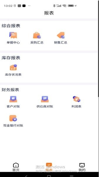 管家婆掌柜宝app下载-管家婆掌柜宝软件下载v2.2.0安卓版&苹果版_商务办公_36397绿色下载网