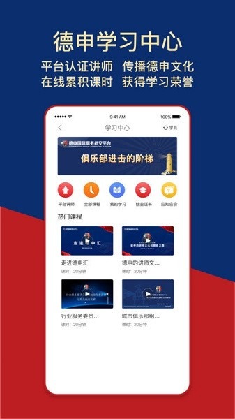德申汇手机官方版下载-德申汇手机app下载v5.0.3安卓版&苹果版_商务办公_36397绿色下载网