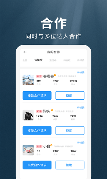 我是网红mcn软件下载-我是网红mcn最新版下载v1.2.7安卓版&苹果版_商务办公_36397绿色下载网