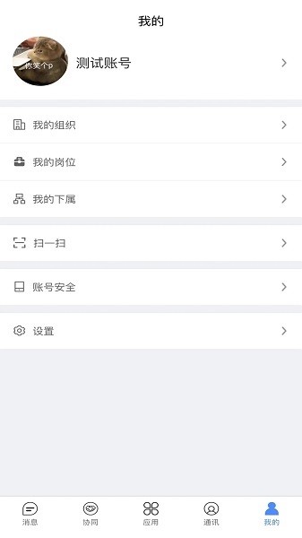 建管佳app下载-建管佳软件下载v1.0.14安卓版&苹果版_商务办公_36397绿色下载网