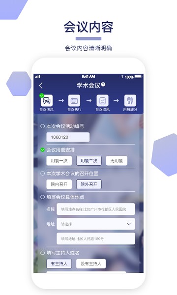 巢会拍app下载-巢会拍手机版下载v1.5.1安卓版&苹果版_商务办公_36397绿色下载网